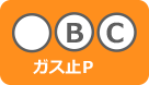 配管のガス圧力が低下したとき